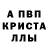 МЕФ кристаллы Liliya FolGa