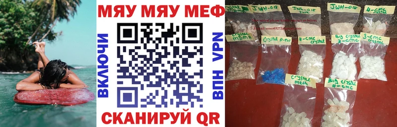 МЕФ кристаллы Остров