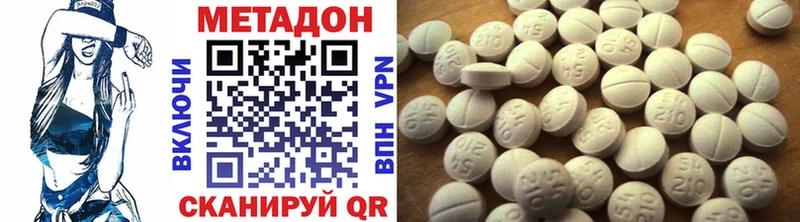 Метадон кристалл Остров